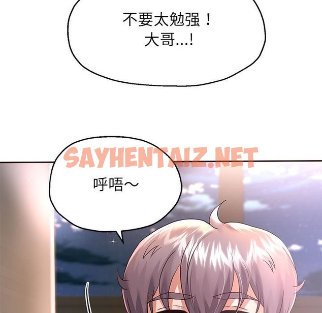 查看漫画重生之長槍無敵 - 第23話 - sayhentaiz.net中的2419104图片