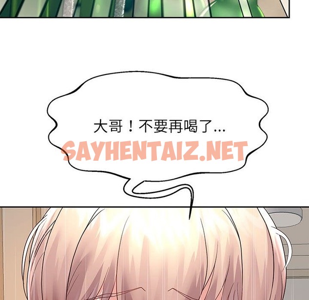 查看漫画重生之長槍無敵 - 第23話 - sayhentaiz.net中的2419110图片