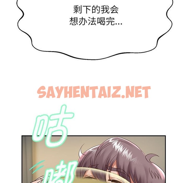 查看漫画重生之長槍無敵 - 第23話 - sayhentaiz.net中的2419113图片