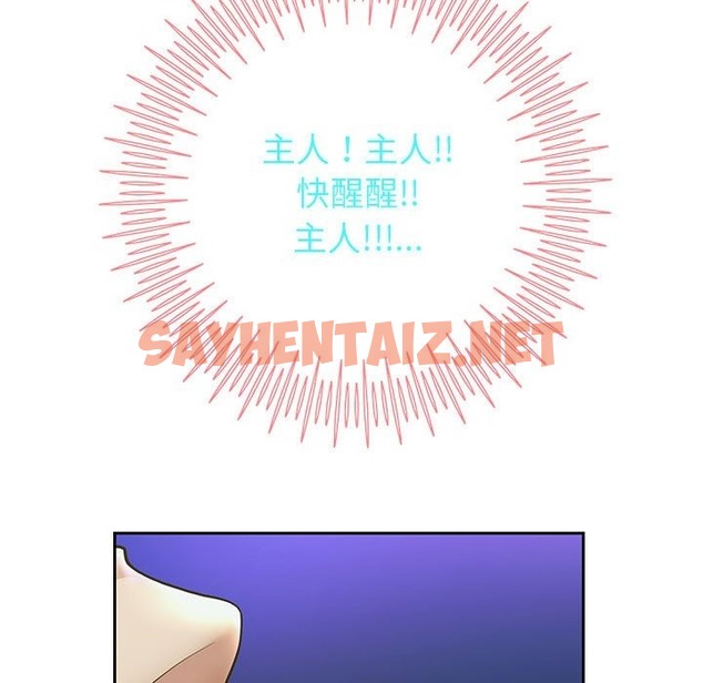 查看漫画重生之長槍無敵 - 第23話 - sayhentaiz.net中的2419127图片