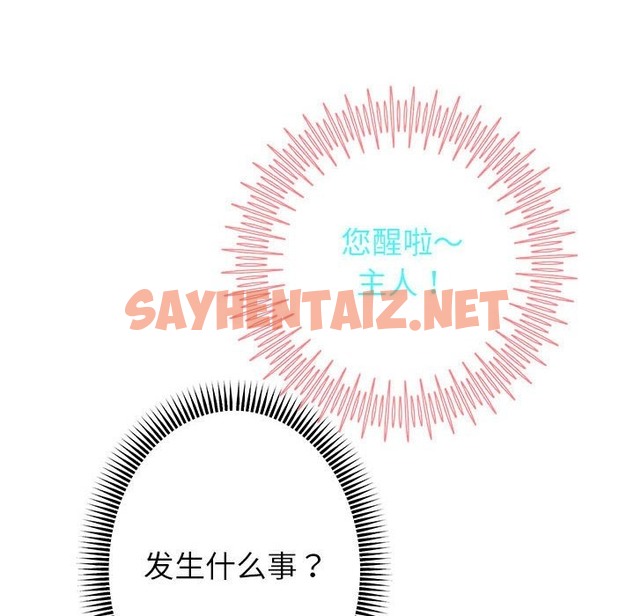 查看漫画重生之長槍無敵 - 第23話 - sayhentaiz.net中的2419132图片