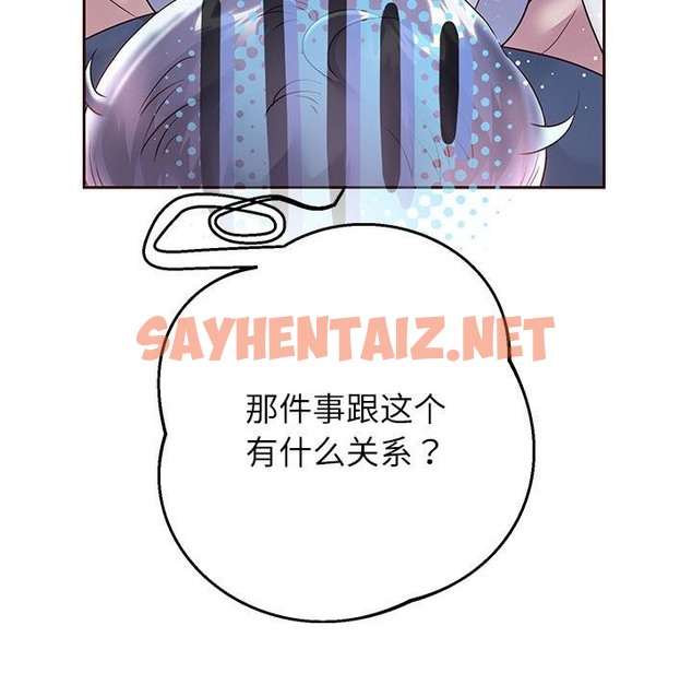 查看漫画重生之長槍無敵 - 第23話 - sayhentaiz.net中的2419150图片