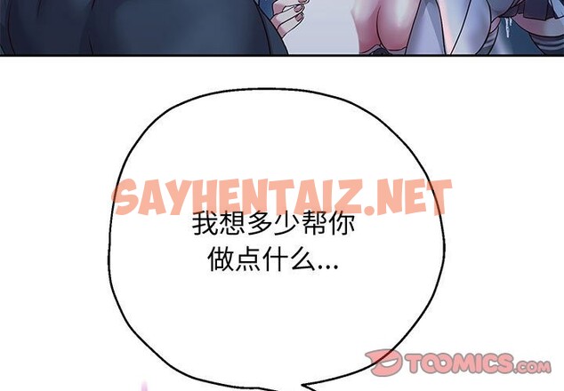 查看漫画重生之長槍無敵 - 第24話 - sayhentaiz.net中的2525484图片