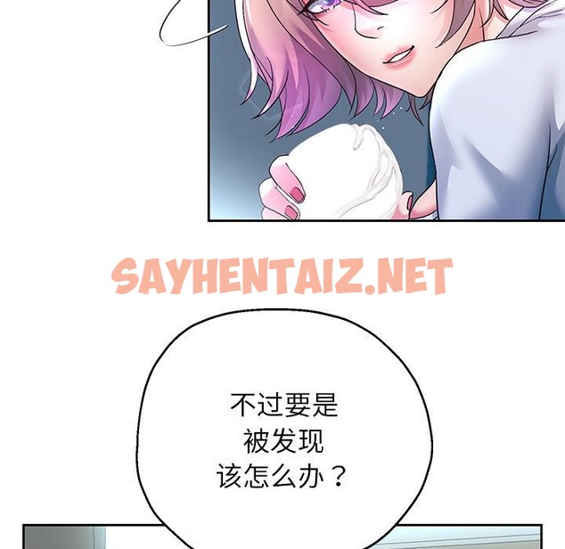 查看漫画重生之長槍無敵 - 第24話 - sayhentaiz.net中的2525492图片