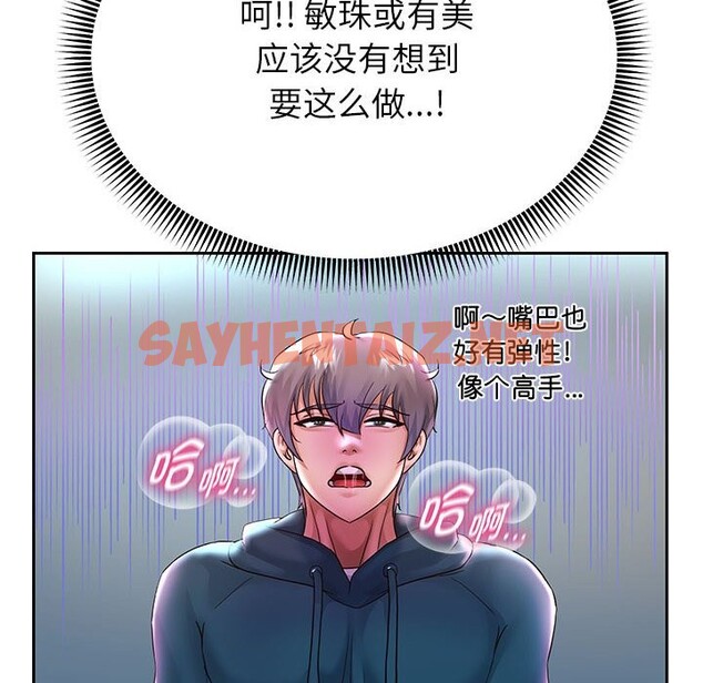 查看漫画重生之長槍無敵 - 第24話 - sayhentaiz.net中的2525495图片