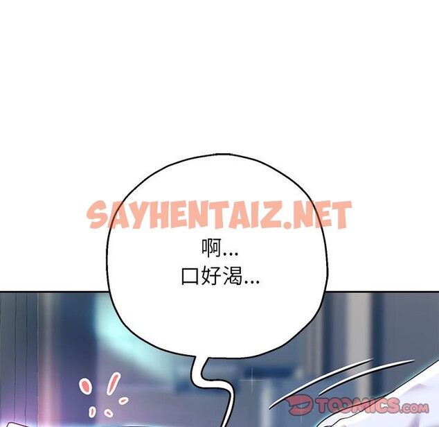 查看漫画重生之長槍無敵 - 第24話 - sayhentaiz.net中的2525508图片