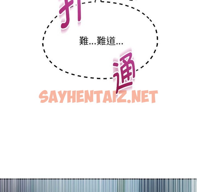 查看漫画重生之長槍無敵 - 第24話 - sayhentaiz.net中的2525515图片