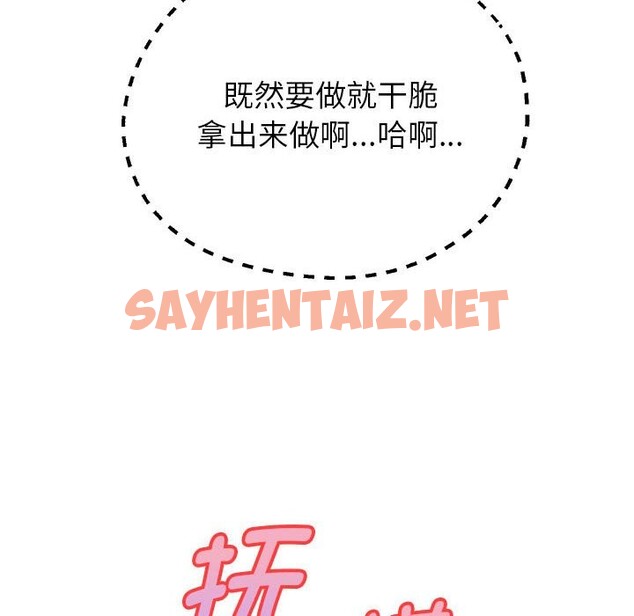 查看漫画重生之長槍無敵 - 第24話 - sayhentaiz.net中的2525522图片