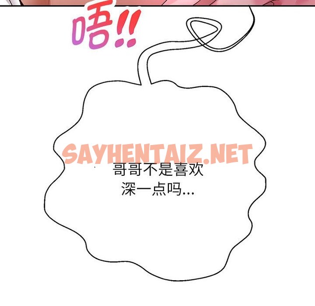 查看漫画重生之長槍無敵 - 第24話 - sayhentaiz.net中的2525535图片