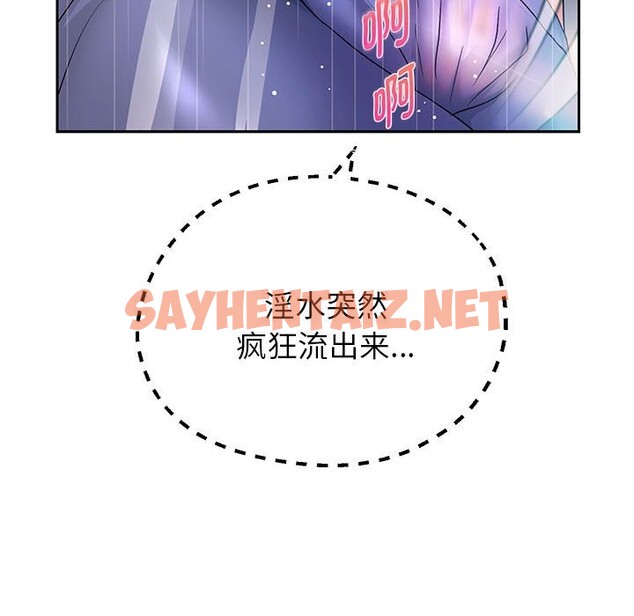 查看漫画重生之長槍無敵 - 第24話 - sayhentaiz.net中的2525543图片