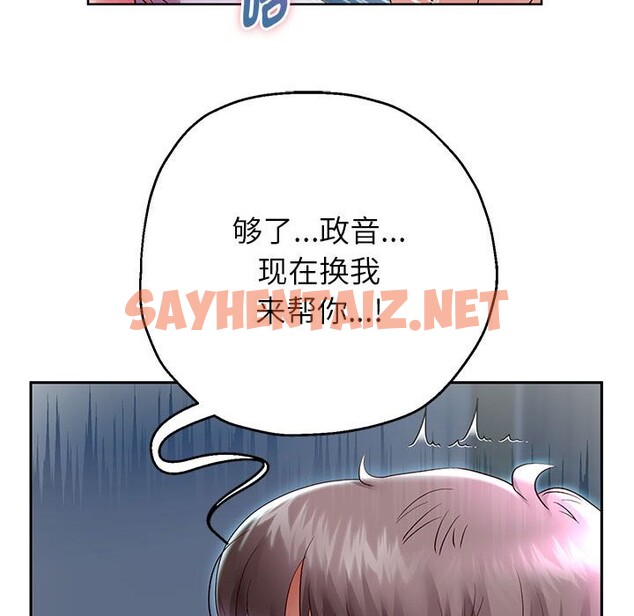 查看漫画重生之長槍無敵 - 第24話 - sayhentaiz.net中的2525553图片