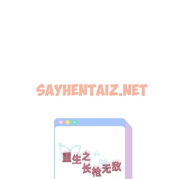 查看漫画重生之長槍無敵 - 第24話 - sayhentaiz.net中的2525614图片