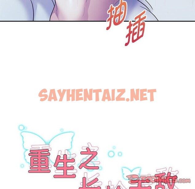 查看漫画重生之長槍無敵 - 第26話 - sayhentaiz.net中的2582228图片