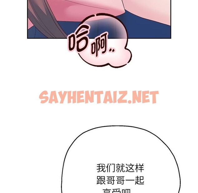 查看漫画重生之長槍無敵 - 第26話 - sayhentaiz.net中的2582232图片