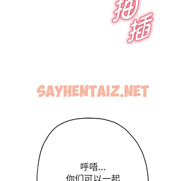 查看漫画重生之長槍無敵 - 第26話 - sayhentaiz.net中的2582254图片