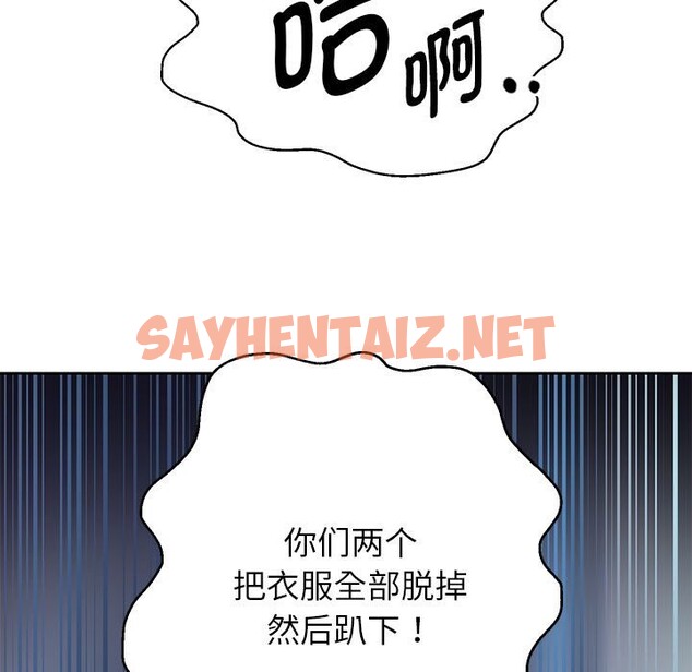 查看漫画重生之長槍無敵 - 第26話 - sayhentaiz.net中的2582278图片