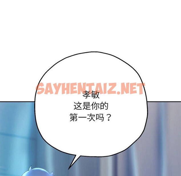 查看漫画重生之長槍無敵 - 第26話 - sayhentaiz.net中的2582281图片