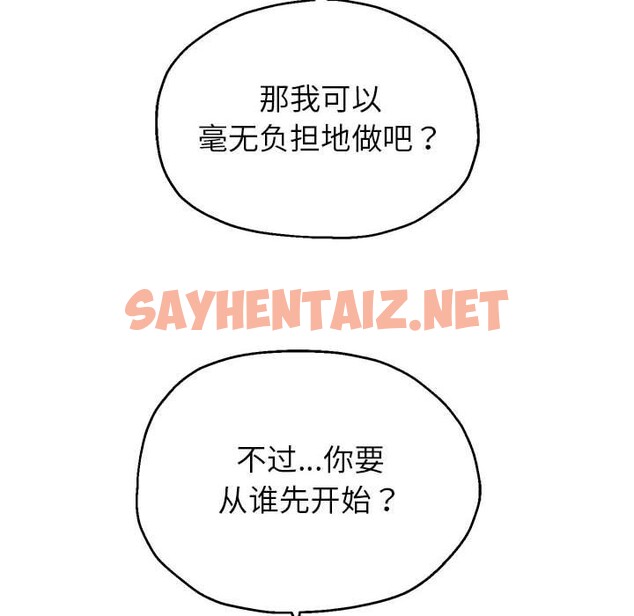 查看漫画重生之長槍無敵 - 第26話 - sayhentaiz.net中的2582287图片