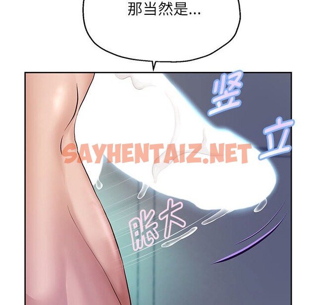 查看漫画重生之長槍無敵 - 第26話 - sayhentaiz.net中的2582289图片