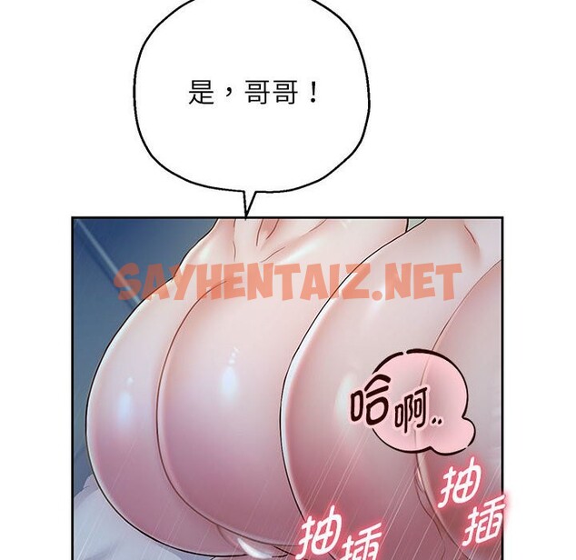 查看漫画重生之長槍無敵 - 第26話 - sayhentaiz.net中的2582307图片