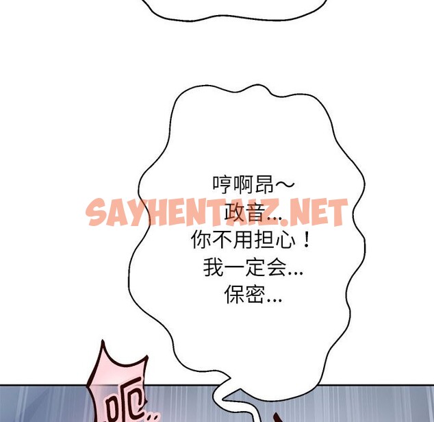 查看漫画重生之長槍無敵 - 第26話 - sayhentaiz.net中的2582338图片