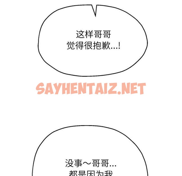 查看漫画重生之長槍無敵 - 第26話 - sayhentaiz.net中的2582344图片