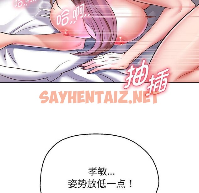 查看漫画重生之長槍無敵 - 第26話 - sayhentaiz.net中的2582355图片