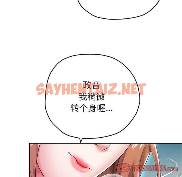 查看漫画重生之長槍無敵 - 第27話 - sayhentaiz.net中的2610287图片