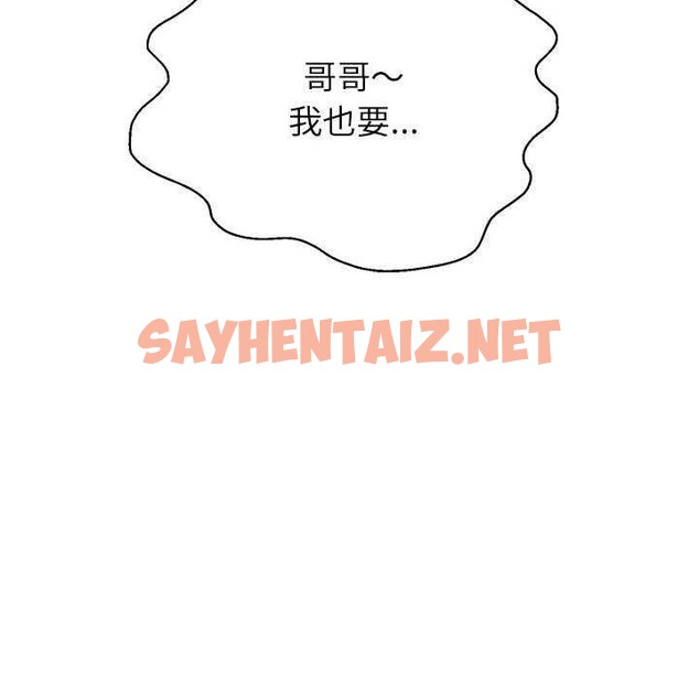 查看漫画重生之長槍無敵 - 第27話 - sayhentaiz.net中的2610302图片