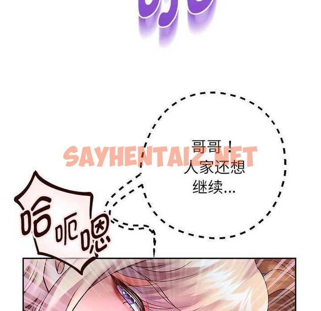 查看漫画重生之長槍無敵 - 第27話 - sayhentaiz.net中的2610322图片