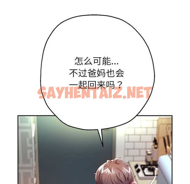 查看漫画重生之長槍無敵 - 第27話 - sayhentaiz.net中的2610402图片