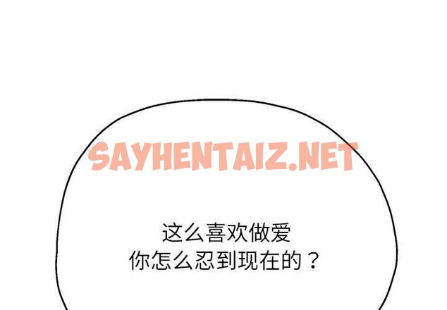 查看漫画重生之長槍無敵 - 第29話 - sayhentaiz.net中的2677006图片