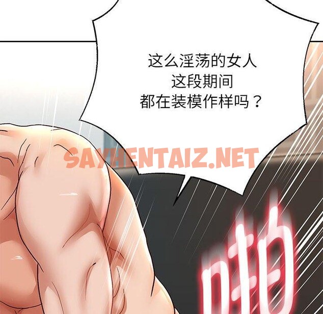 查看漫画重生之長槍無敵 - 第29話 - sayhentaiz.net中的2677020图片