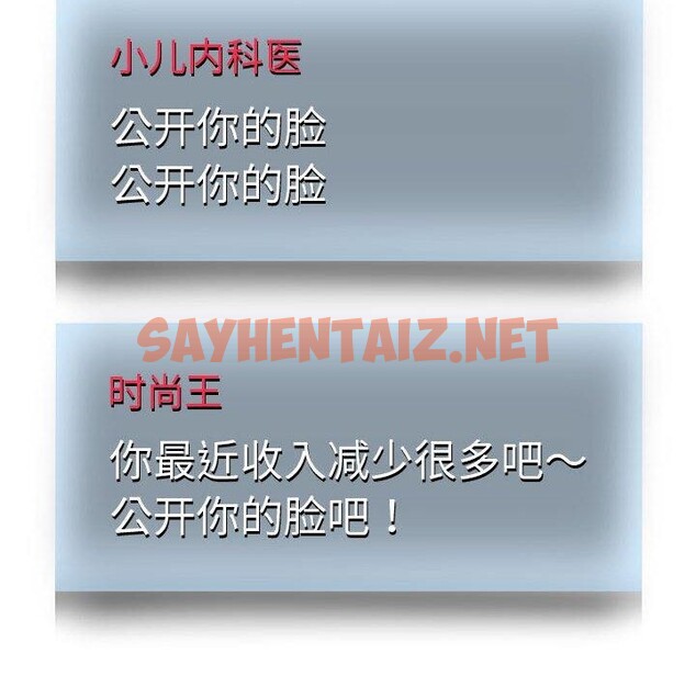 查看漫画重生之長槍無敵 - 第29話 - sayhentaiz.net中的2677050图片