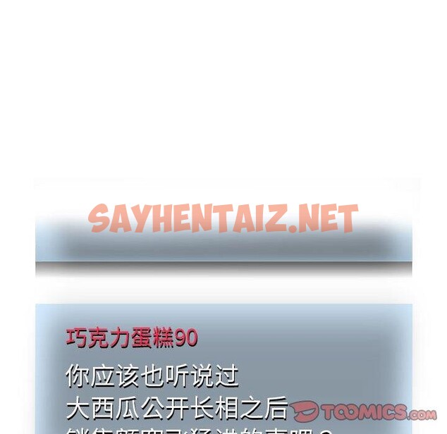 查看漫画重生之長槍無敵 - 第29話 - sayhentaiz.net中的2677053图片