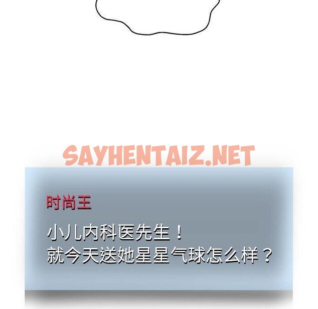 查看漫画重生之長槍無敵 - 第29話 - sayhentaiz.net中的2677057图片