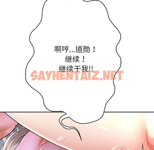 查看漫画重生之長槍無敵 - 第29話 - sayhentaiz.net中的2677078图片