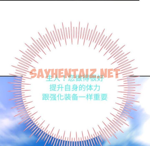 查看漫画重生之長槍無敵 - 第29話 - sayhentaiz.net中的2677087图片