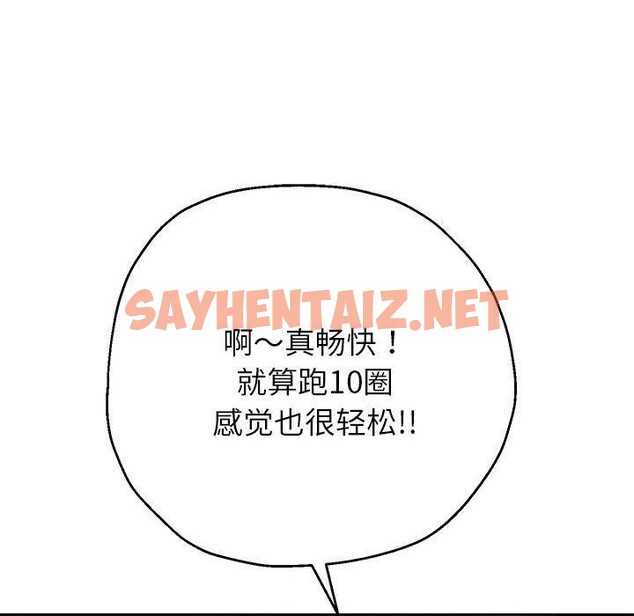 查看漫画重生之長槍無敵 - 第29話 - sayhentaiz.net中的2677093图片