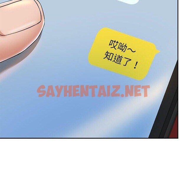 查看漫画重生之長槍無敵 - 第29話 - sayhentaiz.net中的2677101图片