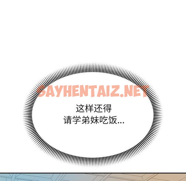 查看漫画重生之長槍無敵 - 第29話 - sayhentaiz.net中的2677103图片