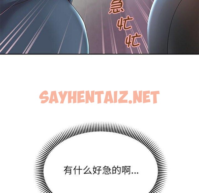 查看漫画重生之長槍無敵 - 第29話 - sayhentaiz.net中的2677118图片