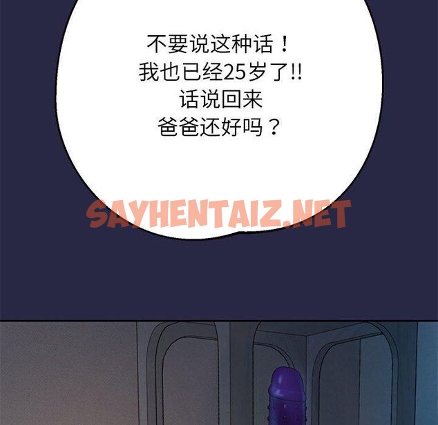 查看漫画重生之長槍無敵 - 第29話 - sayhentaiz.net中的2677147图片