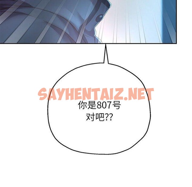 查看漫画重生之長槍無敵 - 第30話 - sayhentaiz.net中的2700461图片