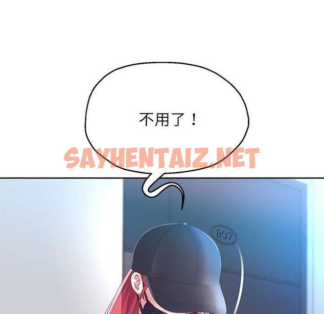 查看漫画重生之長槍無敵 - 第30話 - sayhentaiz.net中的2700482图片