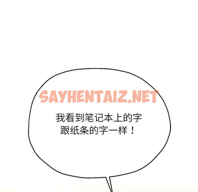 查看漫画重生之長槍無敵 - 第30話 - sayhentaiz.net中的2700500图片