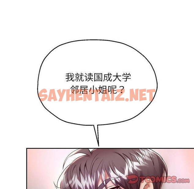 查看漫画重生之長槍無敵 - 第30話 - sayhentaiz.net中的2700505图片