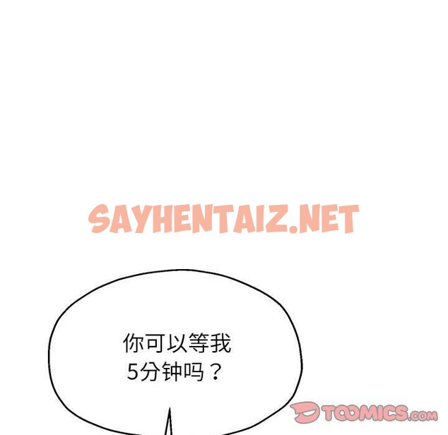 查看漫画重生之長槍無敵 - 第30話 - sayhentaiz.net中的2700526图片