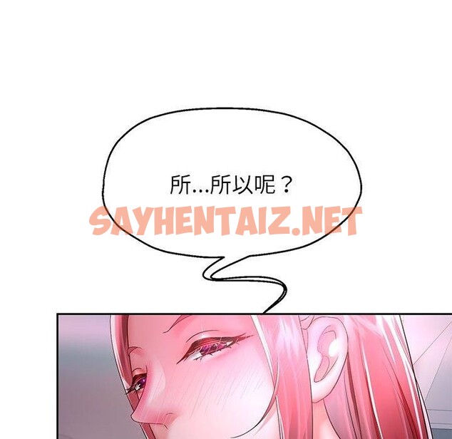 查看漫画重生之長槍無敵 - 第30話 - sayhentaiz.net中的2700561图片