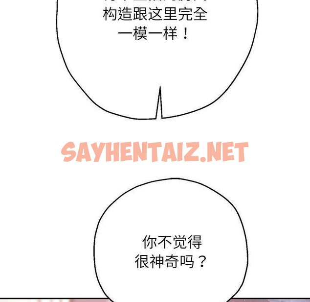 查看漫画重生之長槍無敵 - 第30話 - sayhentaiz.net中的2700563图片